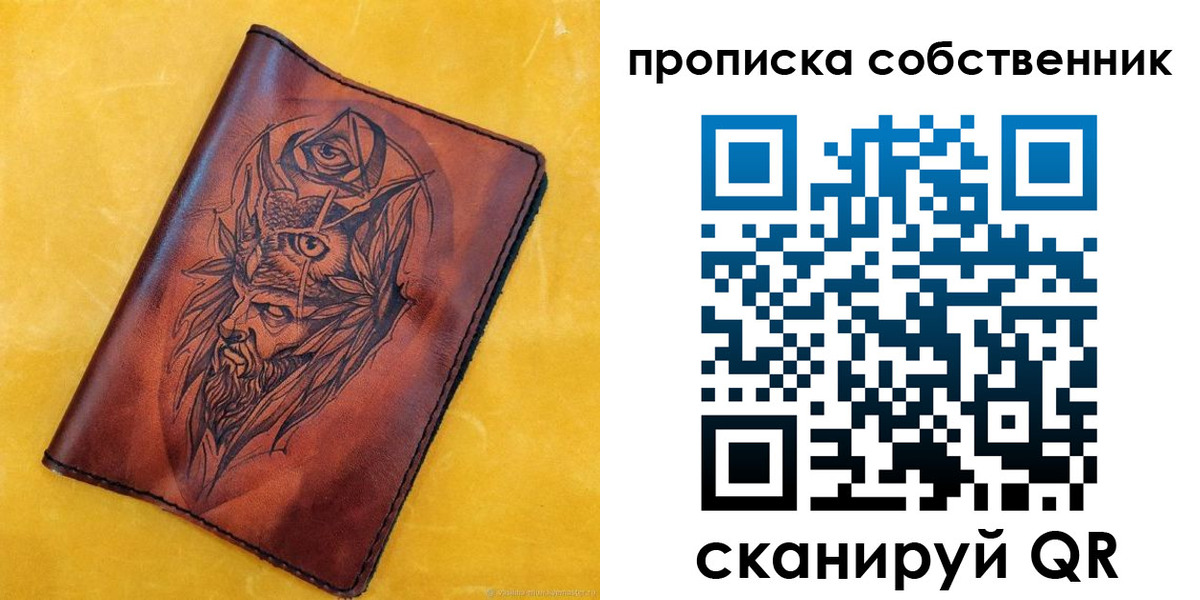 временная регистрация для школы в Татарске