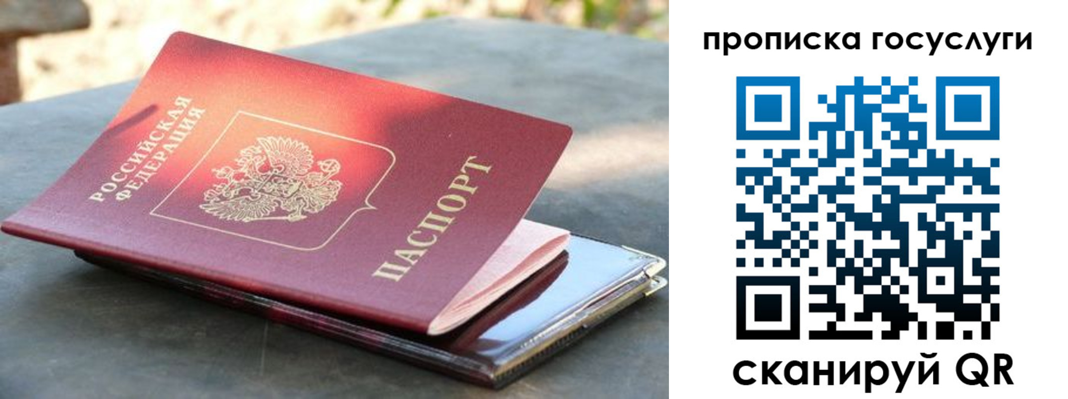 миграционный учет в Татарске